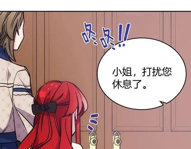 第74话 公爵的真心 第31页