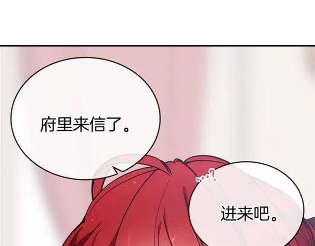第74话 公爵的真心 第34页
