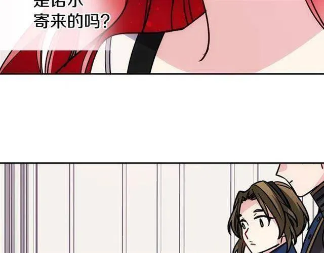 第74话 公爵的真心 第36页