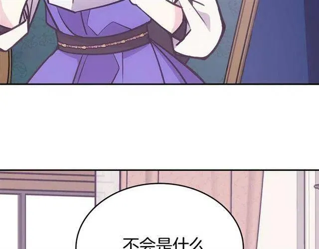 第74话 公爵的真心 第40页