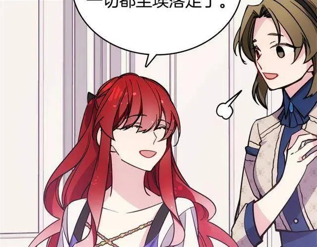 第74话 公爵的真心 第44页