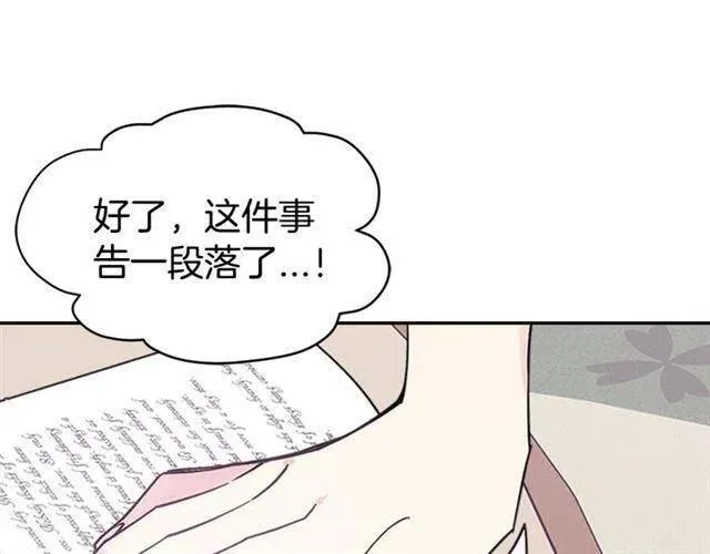 第74话 公爵的真心 第48页