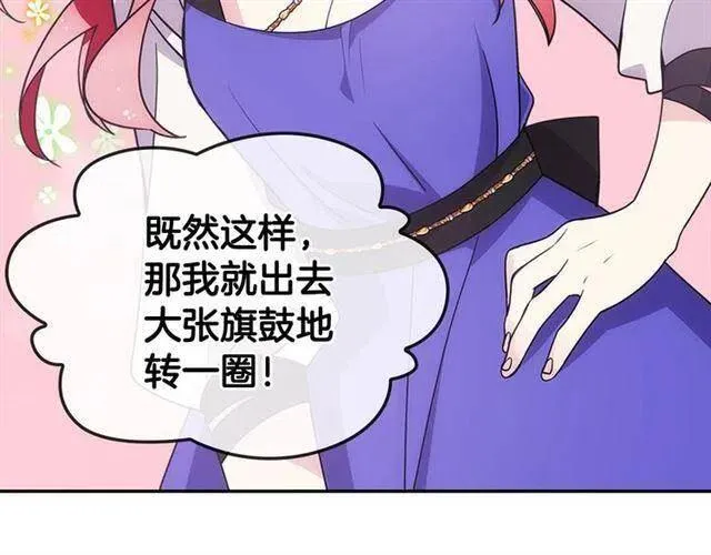 第74话 公爵的真心 第51页
