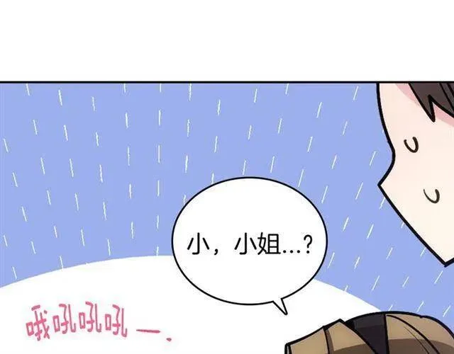 第74话 公爵的真心 第52页