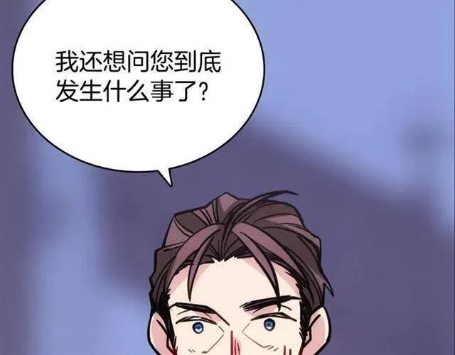 第74话 公爵的真心 第57页