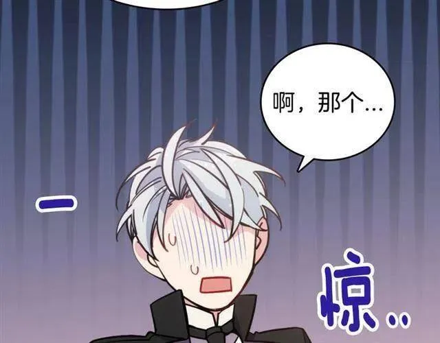 第74话 公爵的真心 第60页