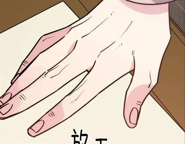 第74话 公爵的真心 第69页