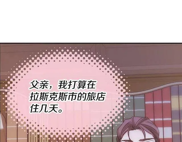第74话 公爵的真心 第71页