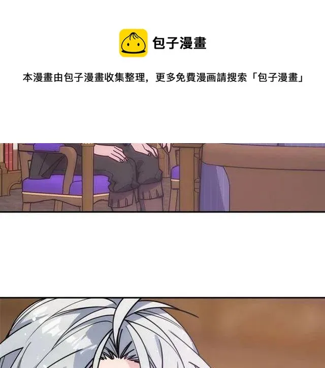 第74话 公爵的真心 第79页