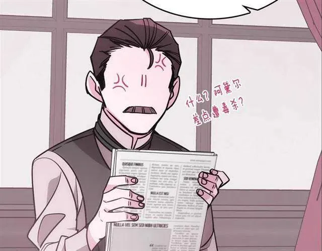 第74话 公爵的真心 第88页