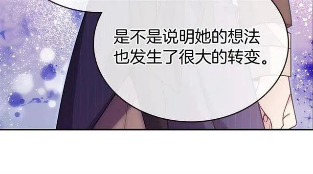 第74话 公爵的真心 第91页
