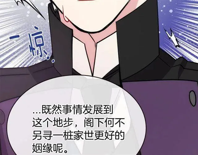 第74话 公爵的真心 第93页