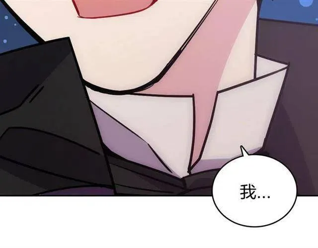 第74话 公爵的真心 第95页
