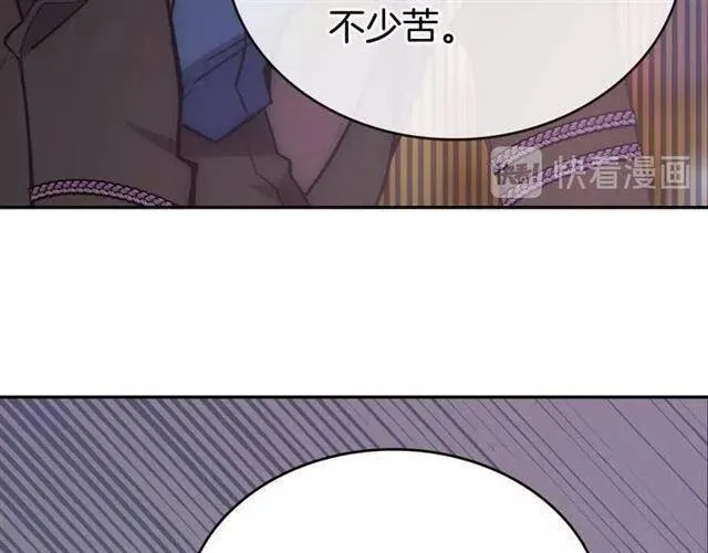 第74话 公爵的真心 第98页