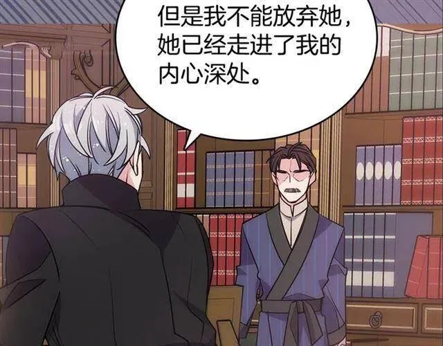 第74话 公爵的真心 第99页