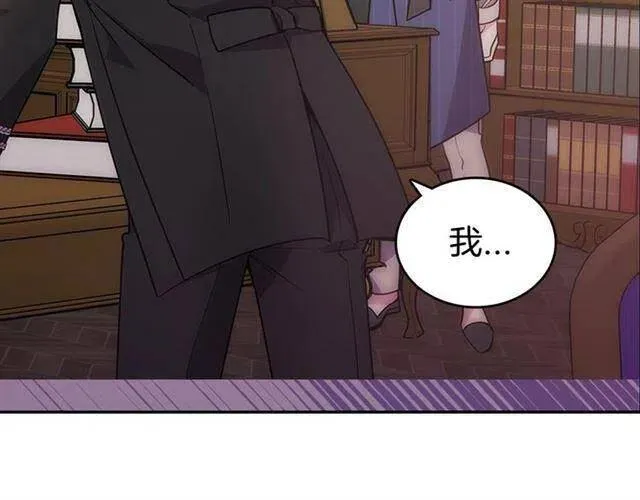 第74话 公爵的真心 第100页