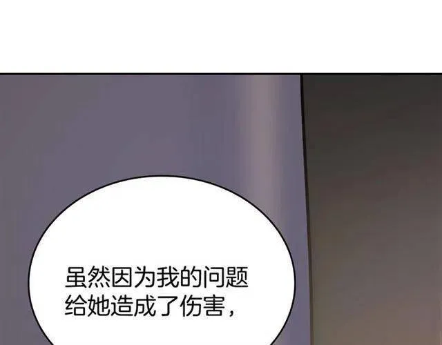 第74话 公爵的真心 第106页