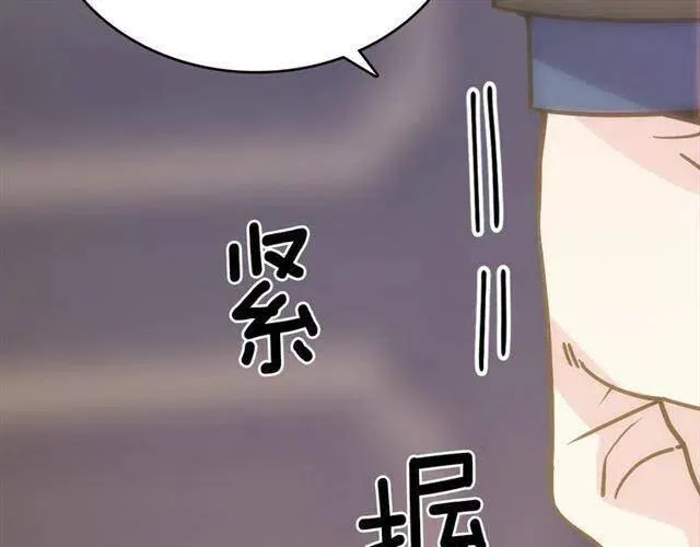 第74话 公爵的真心 第107页