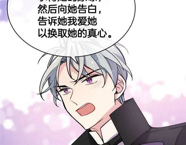 第74话 公爵的真心 第109页