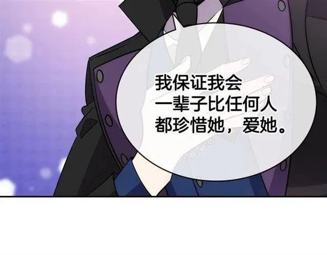 第74话 公爵的真心 第110页