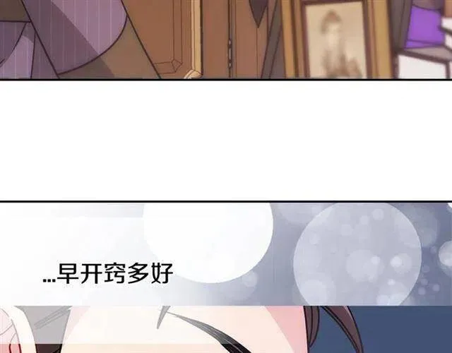 第74话 公爵的真心 第113页