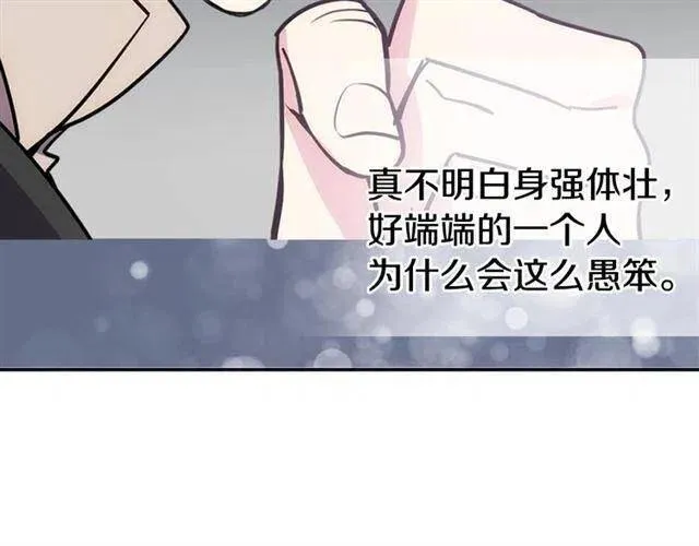 第74话 公爵的真心 第115页