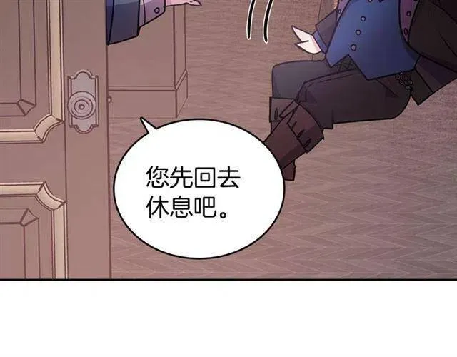 第74话 公爵的真心 第125页
