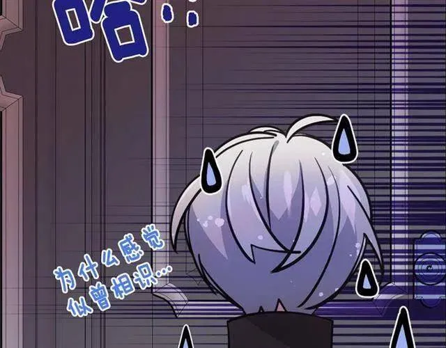 第74话 公爵的真心 第127页