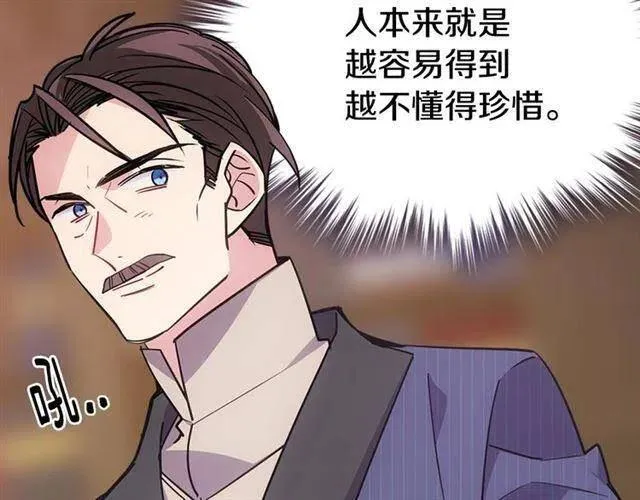 第74话 公爵的真心 第129页