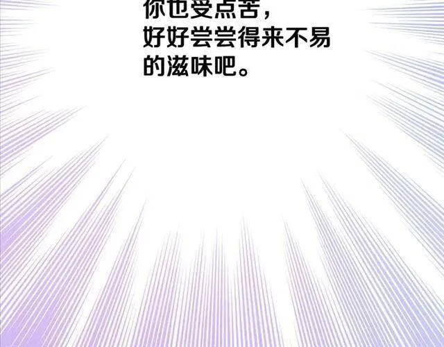 第74话 公爵的真心 第132页