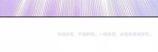 第74话 公爵的真心 第133页