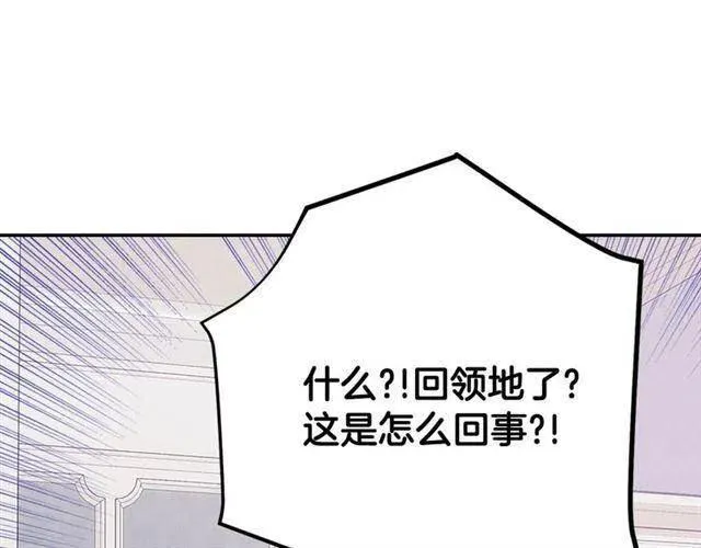 第73话 千里追妻 第4页
