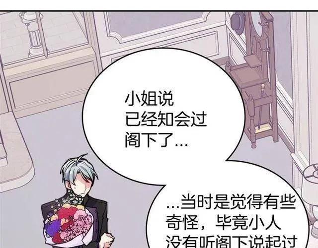 第73话 千里追妻 第6页