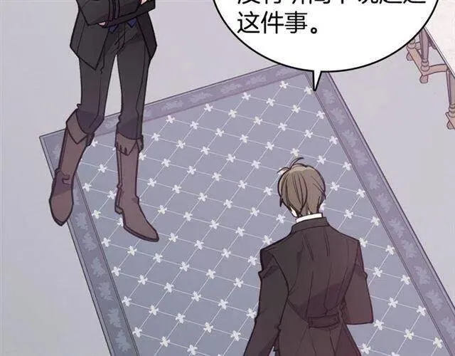 第73话 千里追妻 第7页