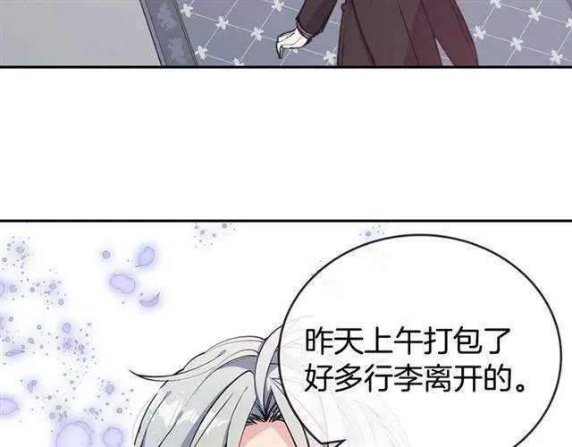第73话 千里追妻 第8页