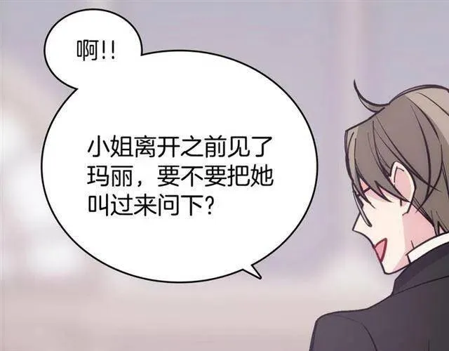 第73话 千里追妻 第11页