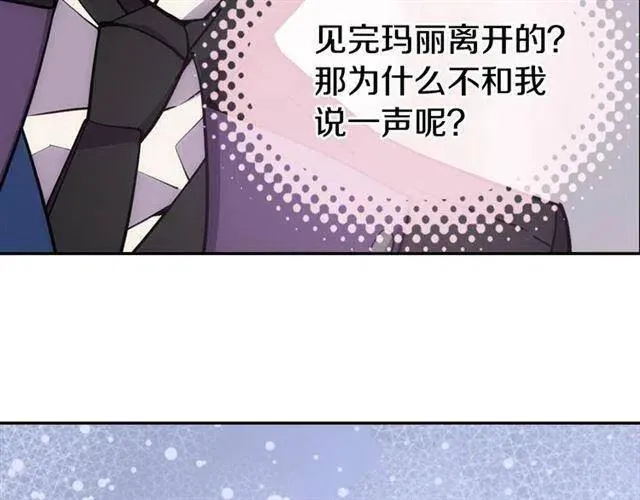 第73话 千里追妻 第15页