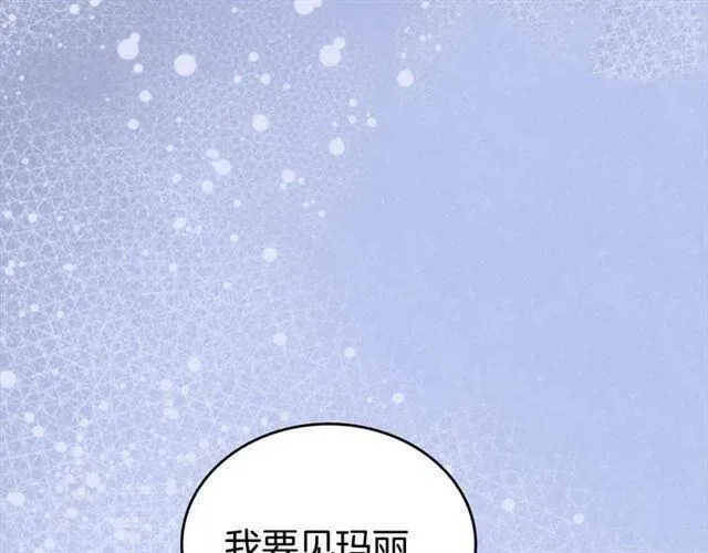第73话 千里追妻 第16页