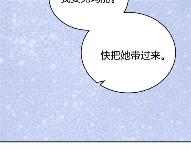 第73话 千里追妻 第17页