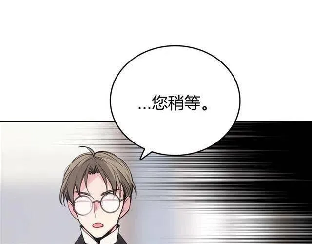 第73话 千里追妻 第19页