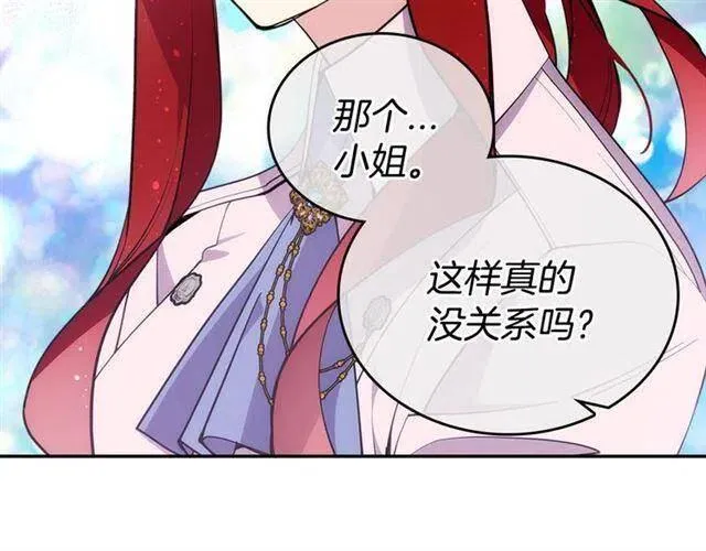 第73话 千里追妻 第22页
