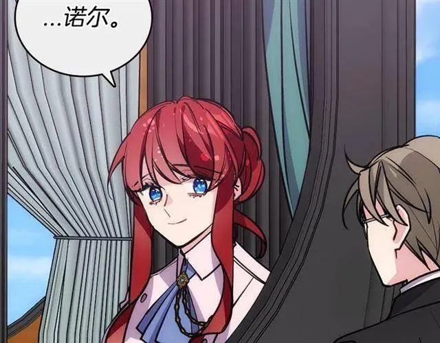 第73话 千里追妻 第24页