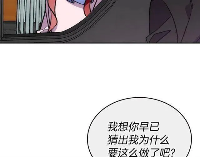第73话 千里追妻 第25页