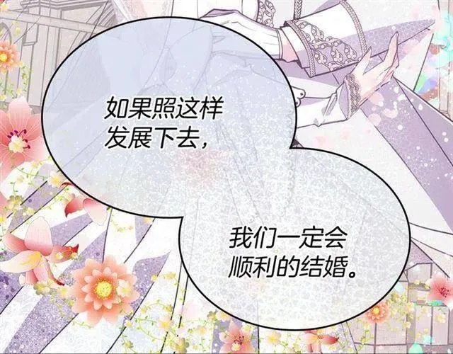 第73话 千里追妻 第29页