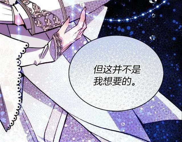 第73话 千里追妻 第31页