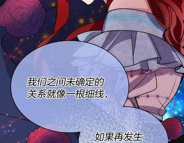 第73话 千里追妻 第34页