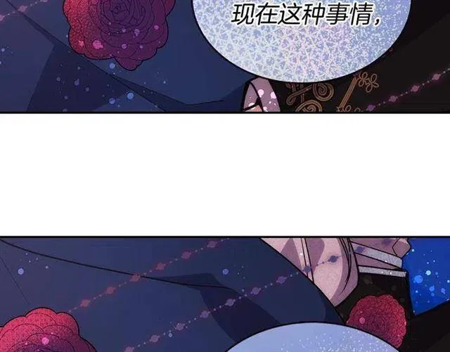 第73话 千里追妻 第35页