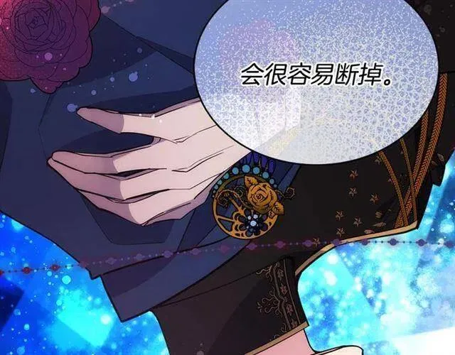 第73话 千里追妻 第36页