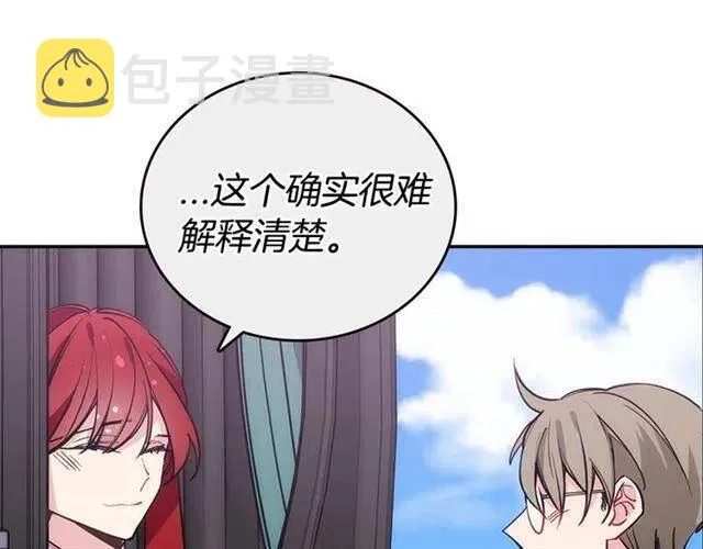 第73话 千里追妻 第38页