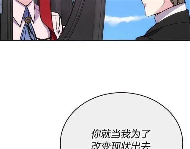 第73话 千里追妻 第39页